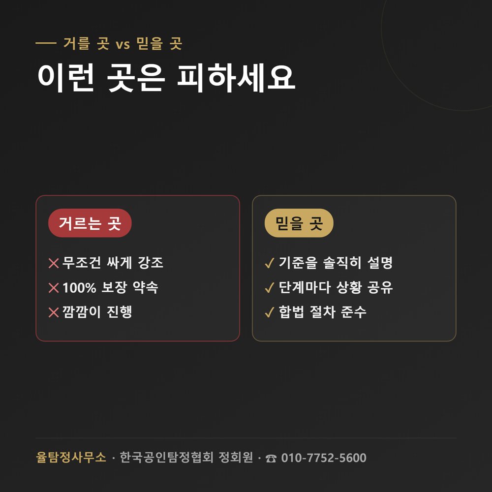 부산흥신소 상담·조사 관련 자료 3 부산흥신소 상담·조사 관련 자료 3